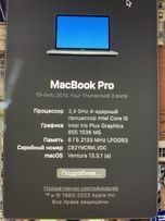 MacBook Pro 2019 i5/8 RAM/256 SSD