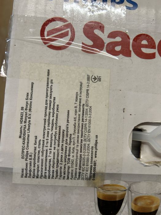 Кавоварка PHILIPS SAECO Poemia HD8423/09