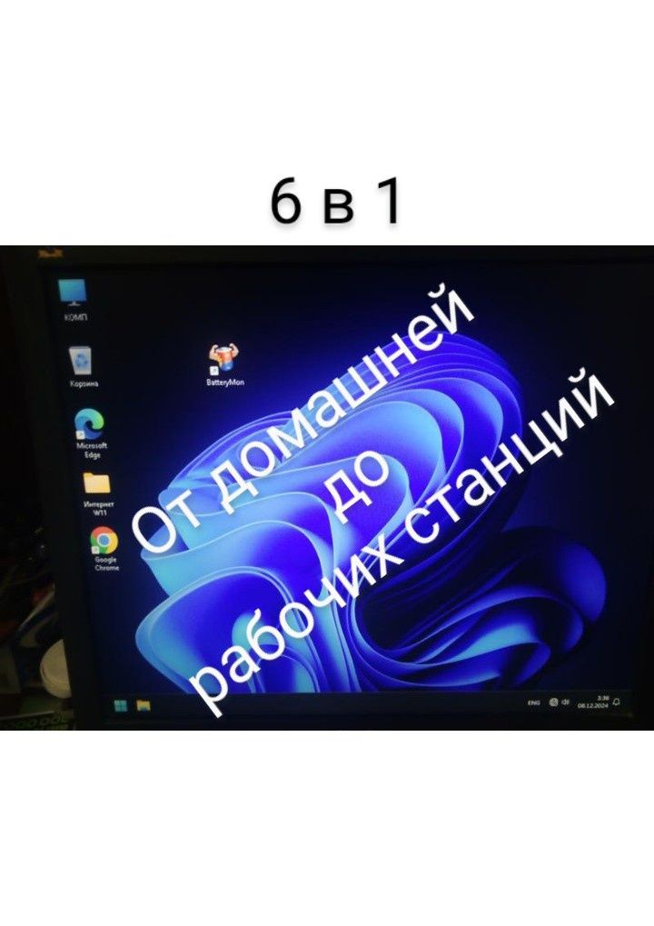 6в1 Флешка загрузки Windows 11 pro 24Н2