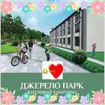 СУПЕРАКЦІЯ! Смарт- квартира 22.4м2 від Забудовника без комісії.