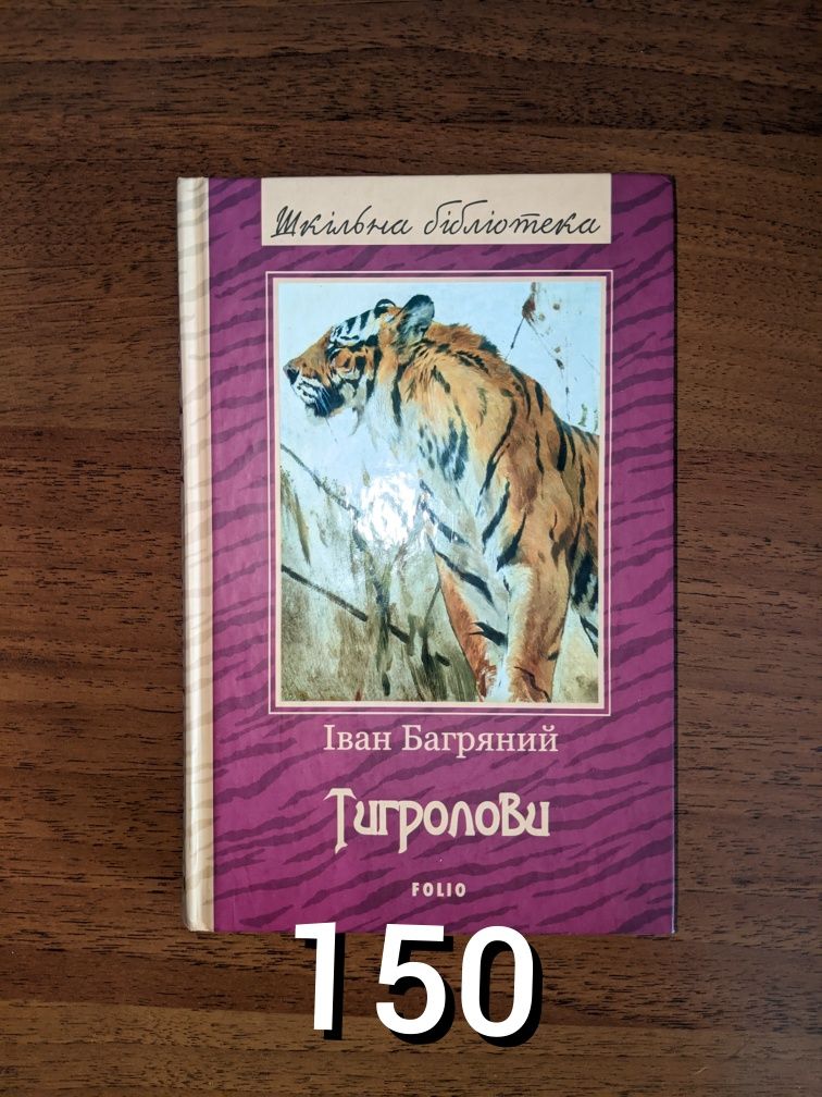 Розпродаж книг різних жанрів: художні, науково популярні, історія