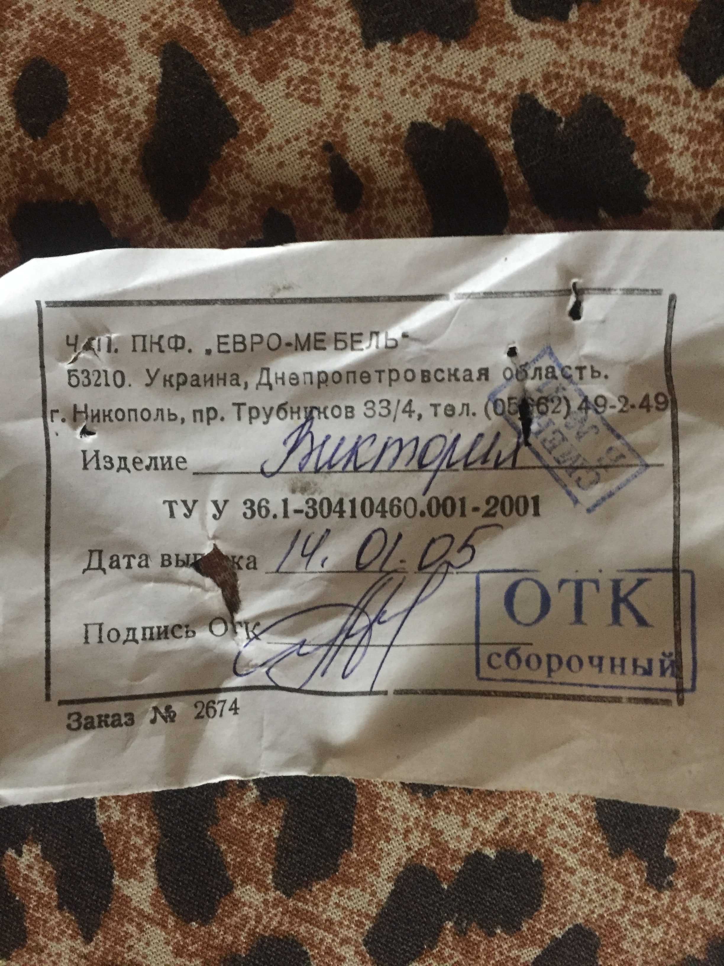 Кресло-кровать Виктория