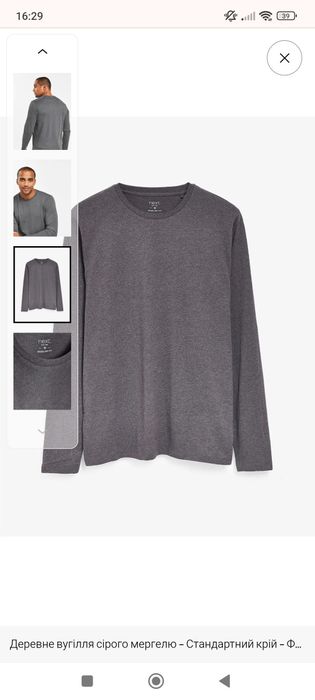 Футболка з довгими рукавом, реглан