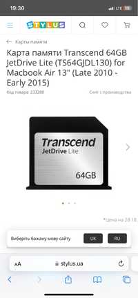 Карта памяти Transcend 64GB JetDrive Macbook Air 13" (2010-2015) Apple