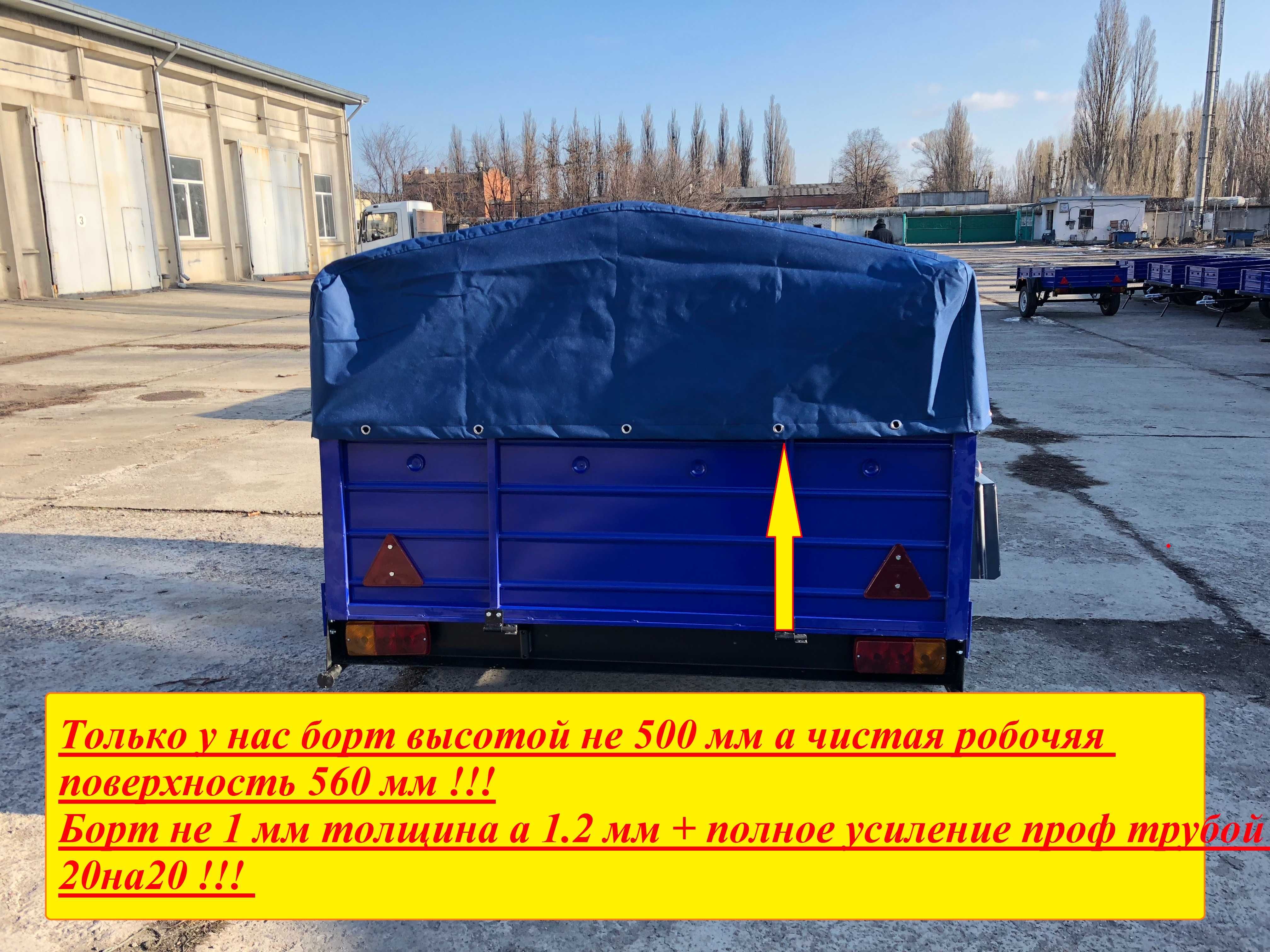 Легковой прицеп Голиаф 2500на1300на500 на Любой Груз Цена Снижена