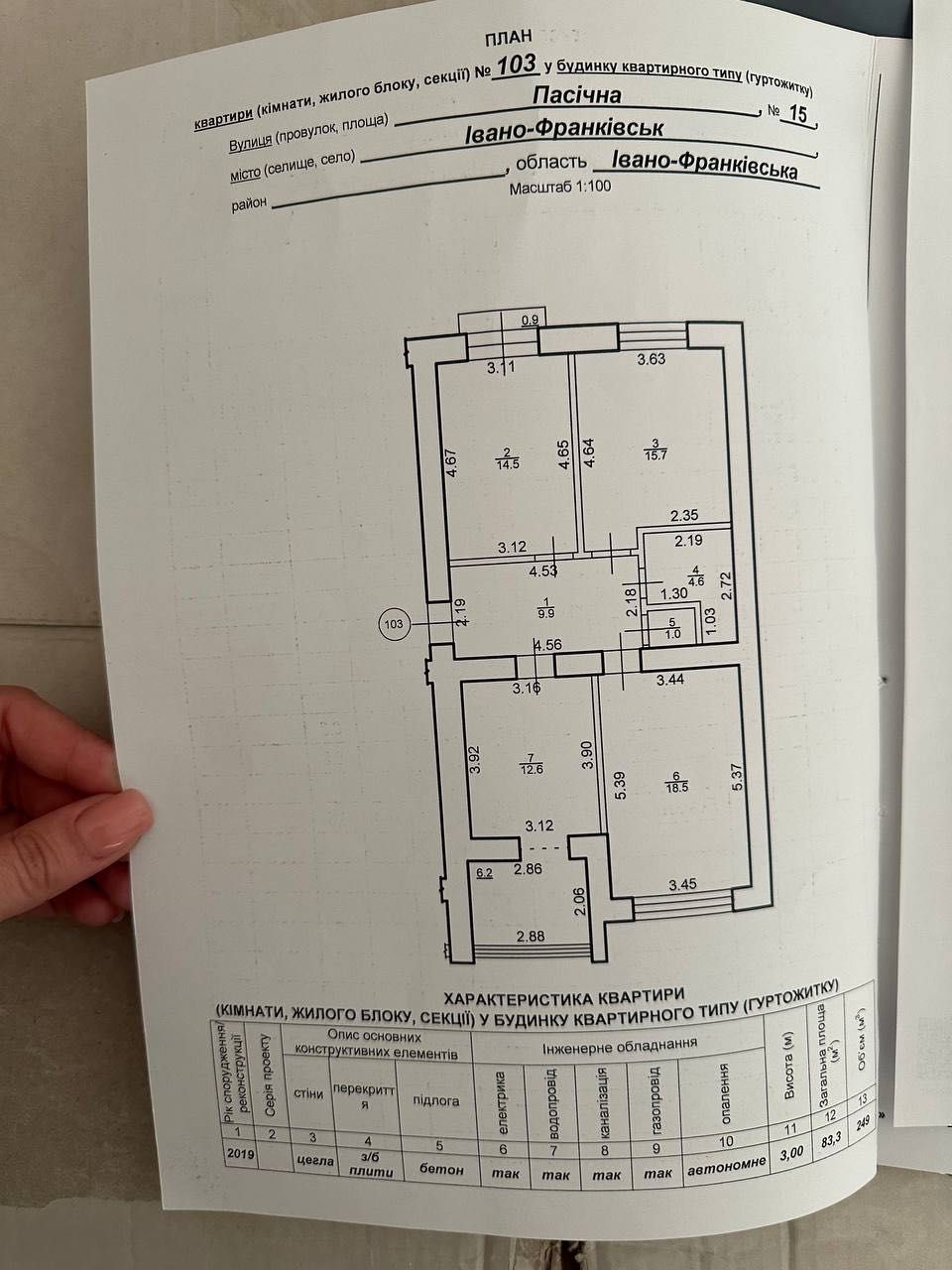 Велика здана 3-кімнатна квартира з частковим ремонтом на Пасічній