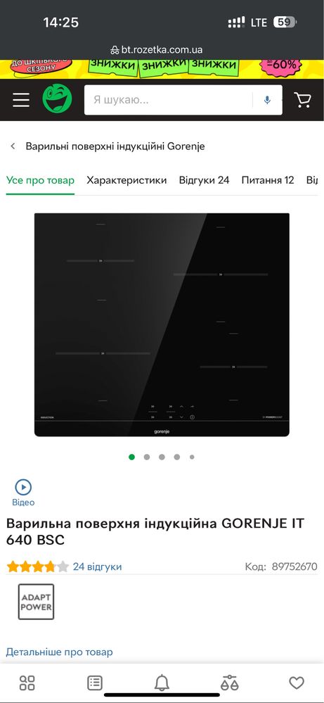 Варильна поверхня GORENJE IT 640 BSC індукція плита плитка индукция