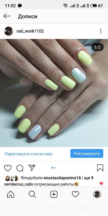 Наращивание ногтей (гель)