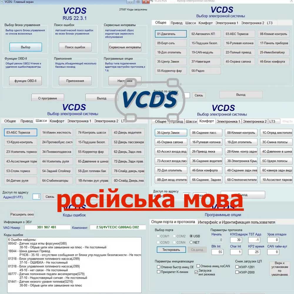 VAG‑COM HEX V2 24.4 | Кабель для VW Audi Skoda + Гарантія VCDS