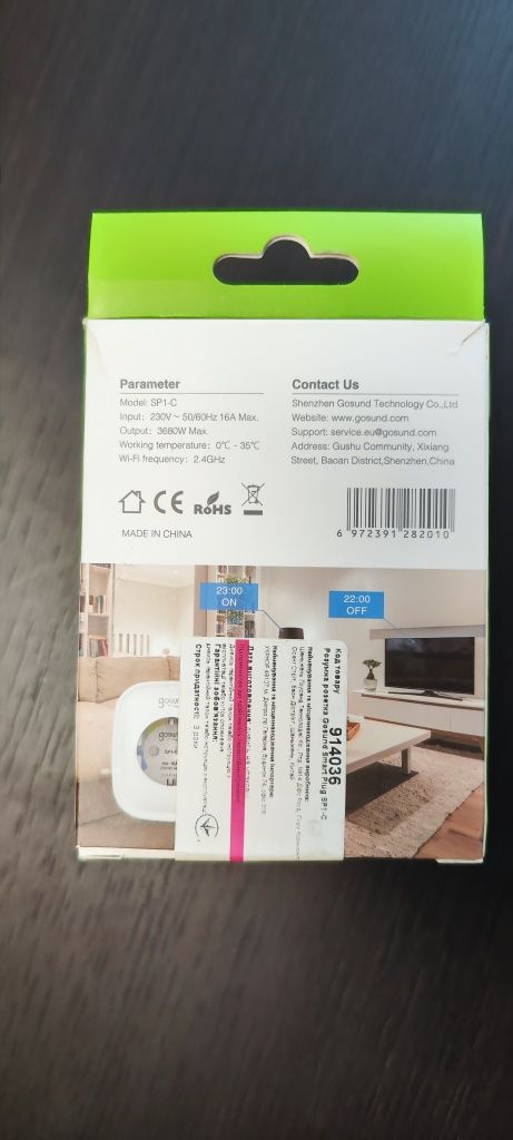 Розумна розетка Gosund Smart Plug SP1-C (работает с Apple HomeKit)