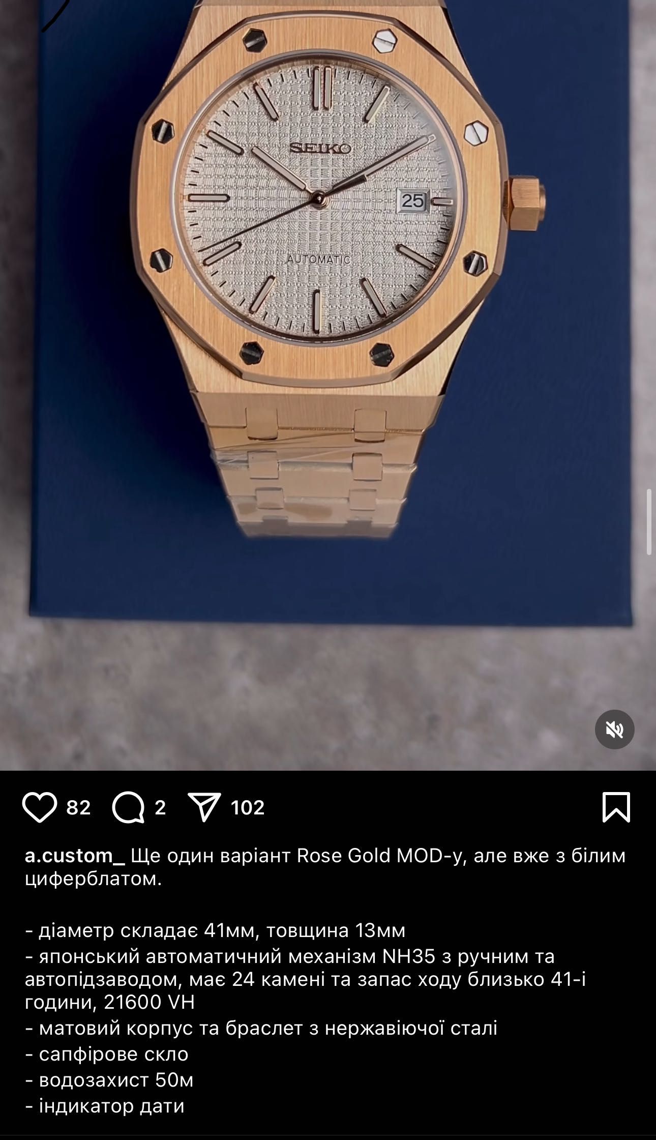 Годинник Seiko custom