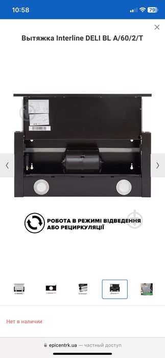Продам витяжку для кухнi
