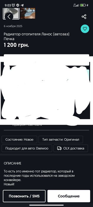 ПРОДАМ Daewoo Lanos 1.4