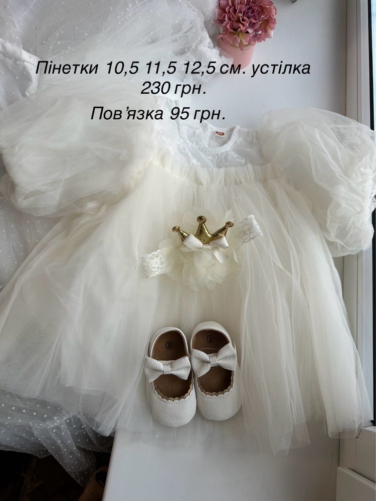 Сукня дитяча 80 90 100 110 120