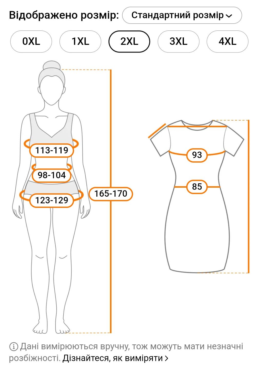 Богемна Пляжна Сукня. Накидка. Парео. 2XL