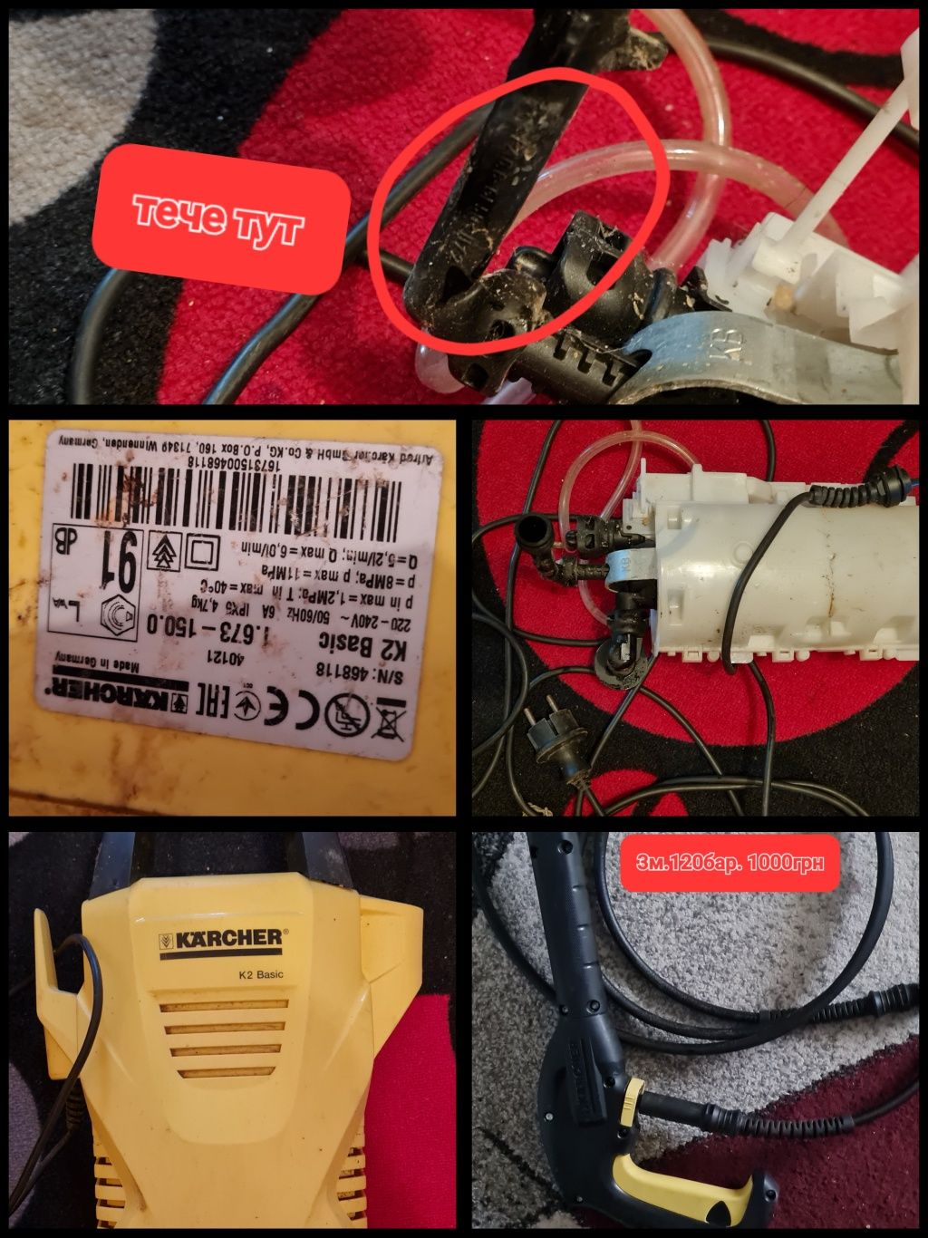 Karcher,Parkside,насадка кархер,пістолет Karcher
