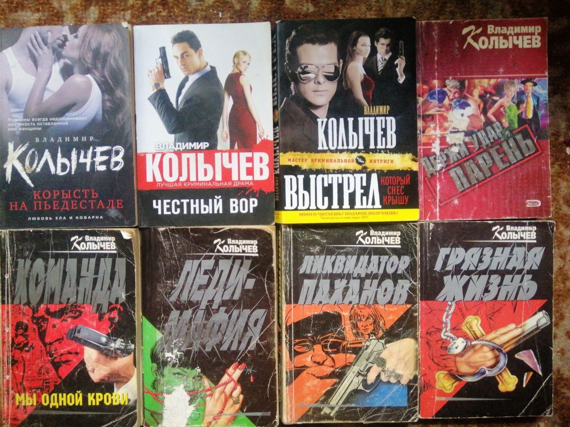 Веденская,НестероваТопильская,КрамерХмелевская,КолычевМельникова,Леви