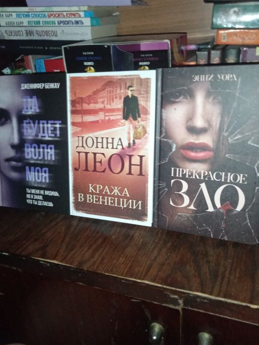 Книги триллер и детектив