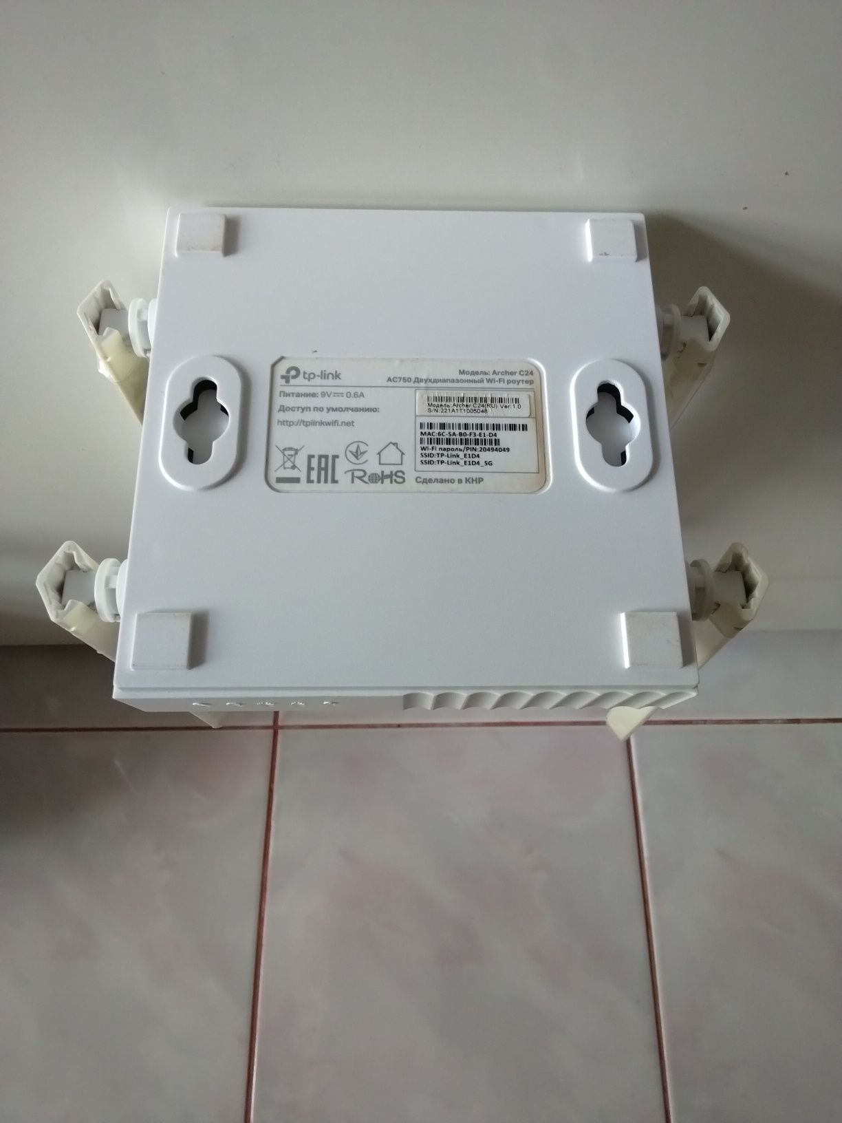 Wi-Fi роутер TP-LINK Archer C24, двохдіапазонний маршрутизатор .