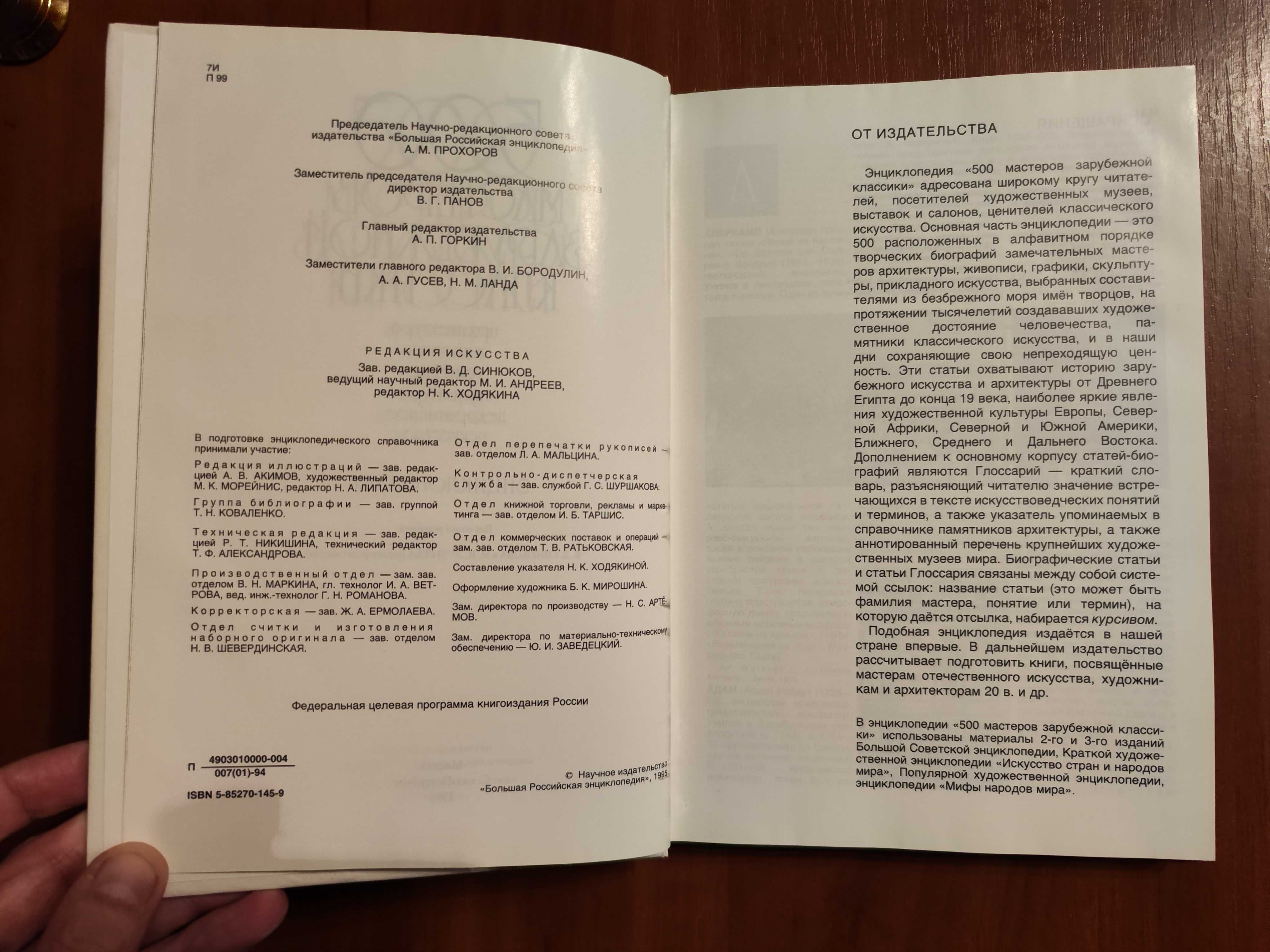 500 мастеров зарубежной
классики архитектура живопись графика скульпту