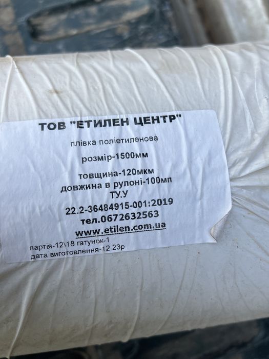 Плівка    Поліетиленова
