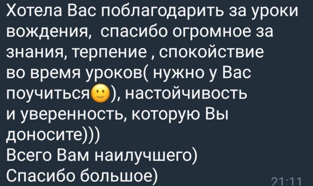 Інструктор з водіння. Автоінструктор. Уроки водіння. Автоинструктор.