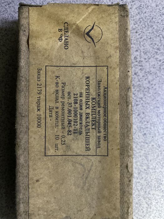 Вкладыши коренные шатунные ВАЗ