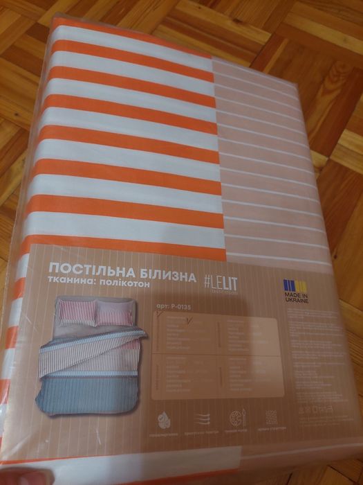 Продам Півтораспальний комплект Полікотон