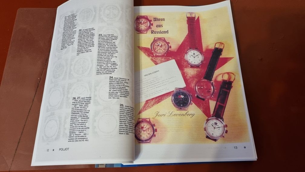 Каталог советских часов