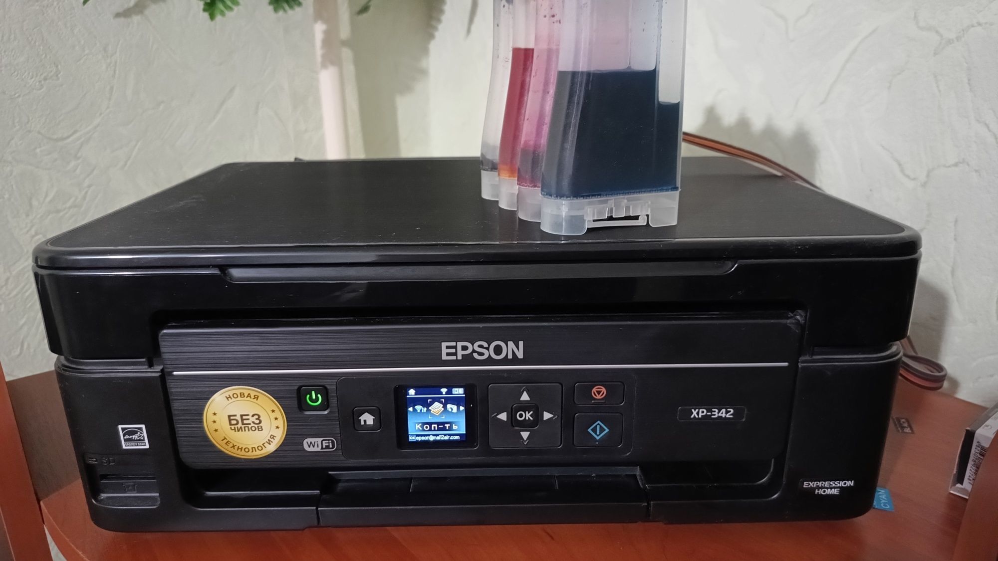 Принтер  Epson XP-342.