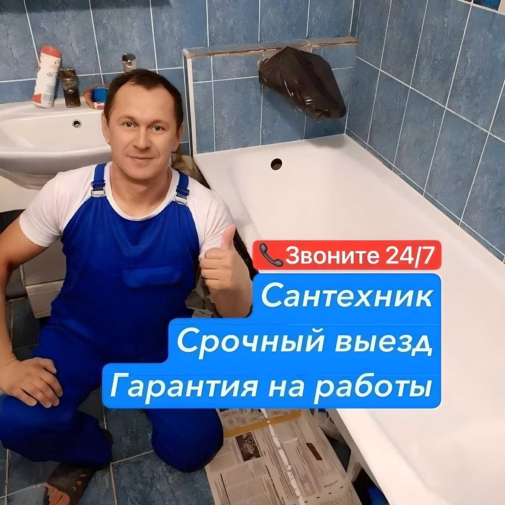 Добрий Сантехнік Миколаїв недорого та швидко Всі Райони