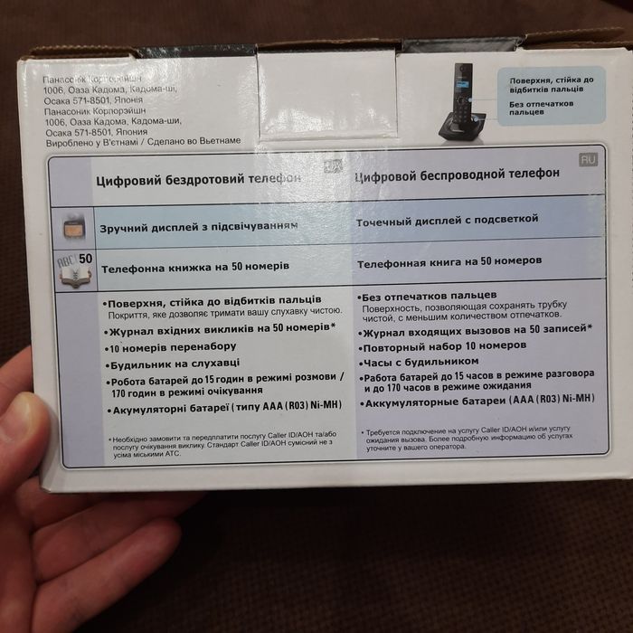 Радіотелефон DECT Panasonic KX-TG1711UAB