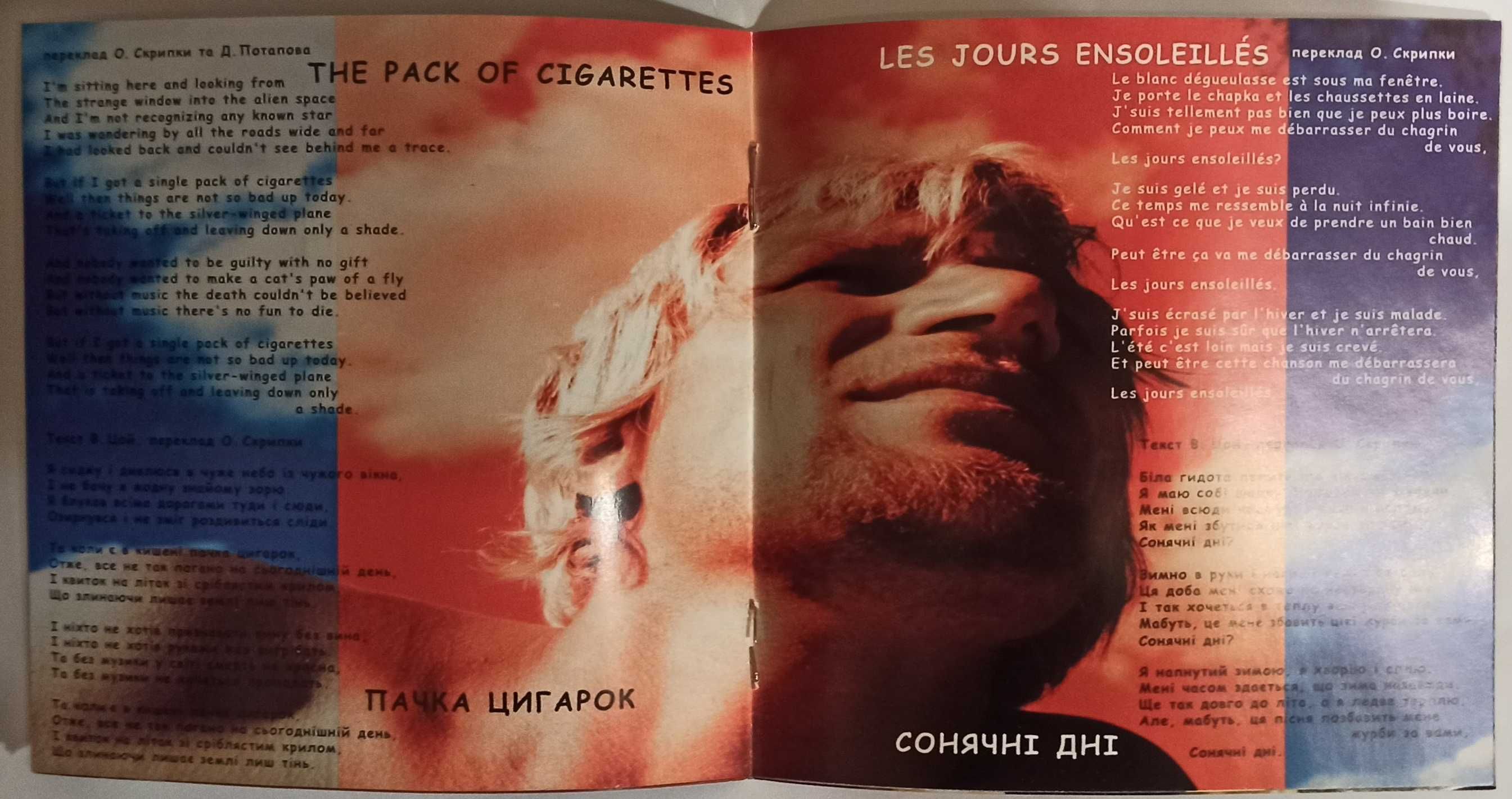 CD диск Вопли Видоплясова ,альбом Файно,лицензия