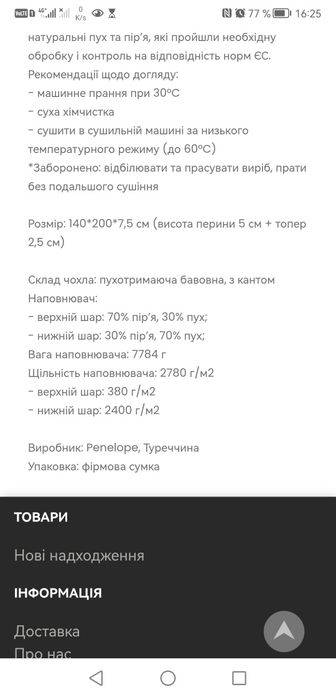 Пухова перина преміум класа 140*200