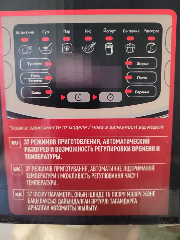 Продам мультиварку
