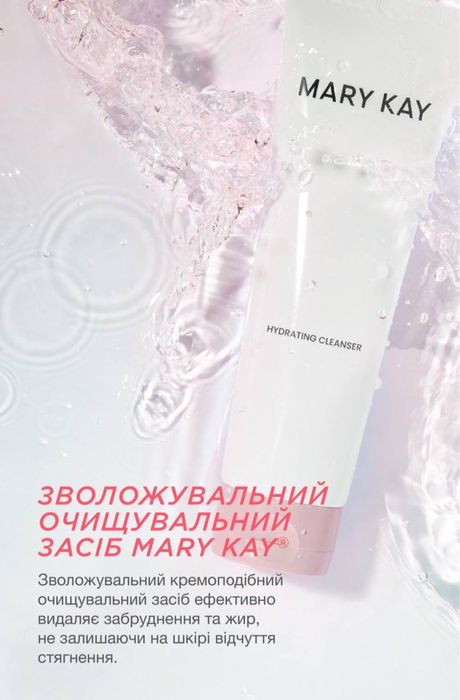 Новинка! Набір засобів (очищення, скраб, тонік, звол)Мері Кей Мери Кей