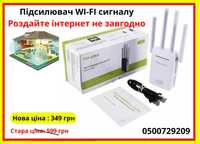 Wi-fi Репитер для расширения площади сети 09 LV-WRWIFI роутер ОПТ ДРОП