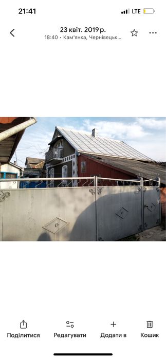 Продається Будинок с.Камʼянка