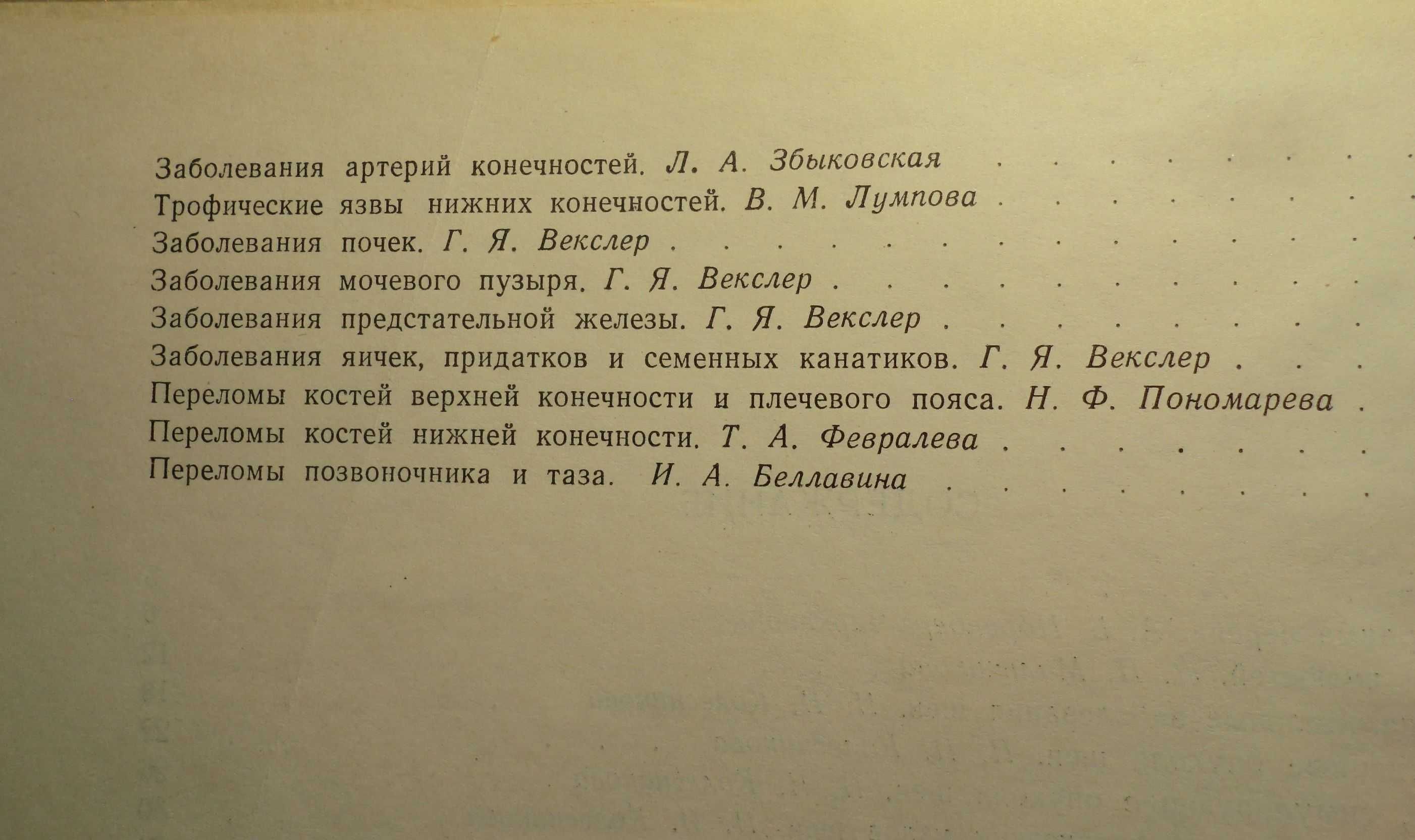 Лидский А.Т Дифференциальная диагностика хирургических заболеваний