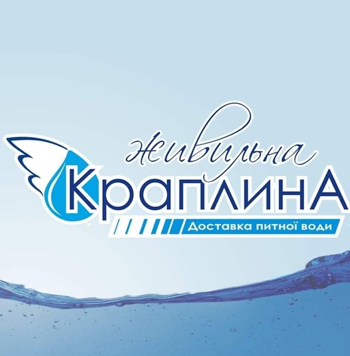 Доставка воды Кам'янське. Продажа воды оптом и в розницу