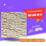 АКЦІЯ Самоклеющиеся 3д панели, самоклеючі панелі 3d миючі шпалери Обои