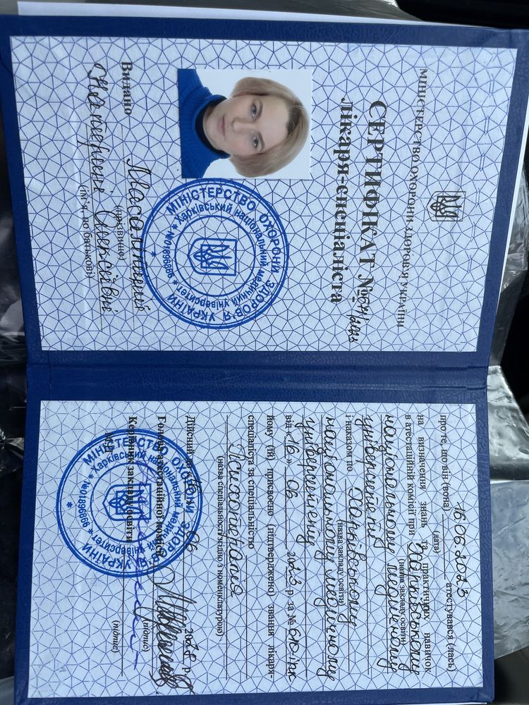 Психотерапевт, психолог КПТ онлайн.