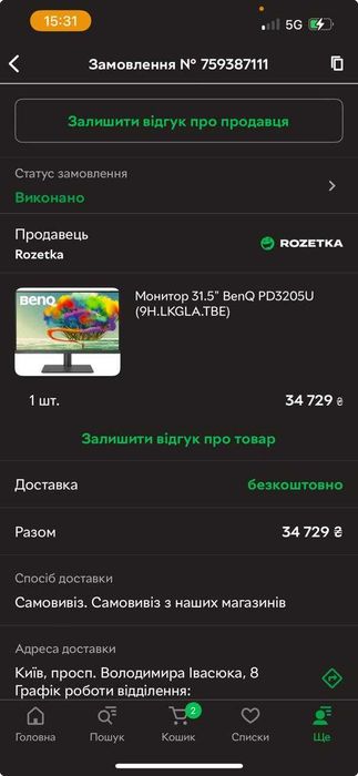 Монитор 31.5" BenQ PD3205U