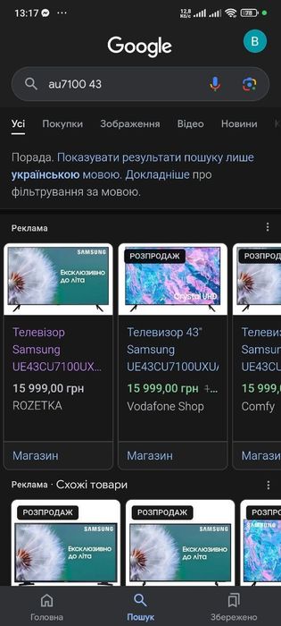 Телевізор Samsung 4k smartTV HDR43AU7100 (UE43AU7100UXUA)
