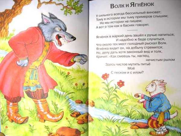 Иван Крылов Стрекоза и Муравей Басни Для школьного возраста