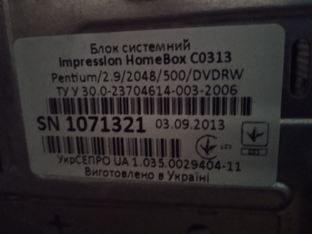 Персональный компьютер
