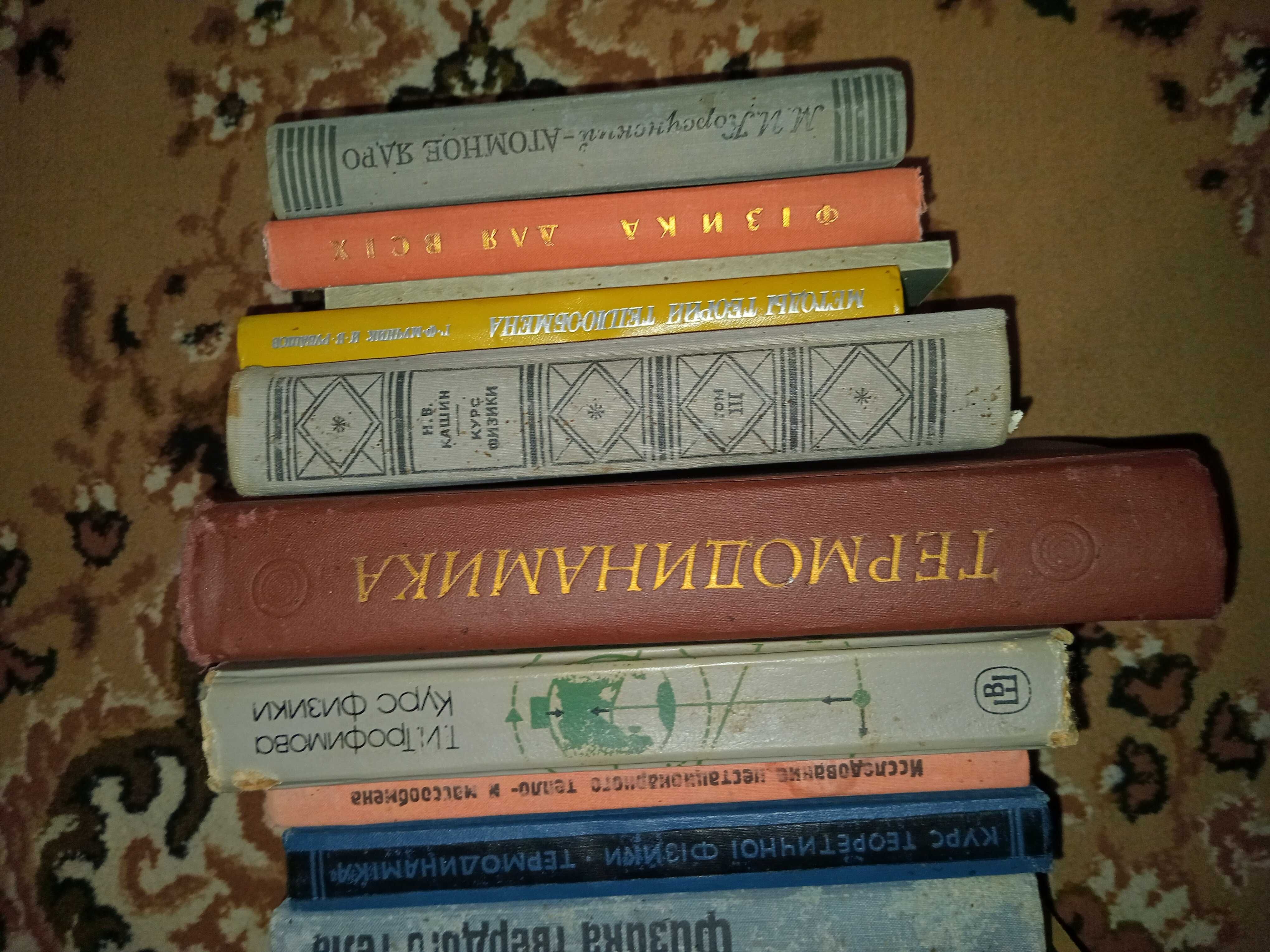 Физика. Книги по физике