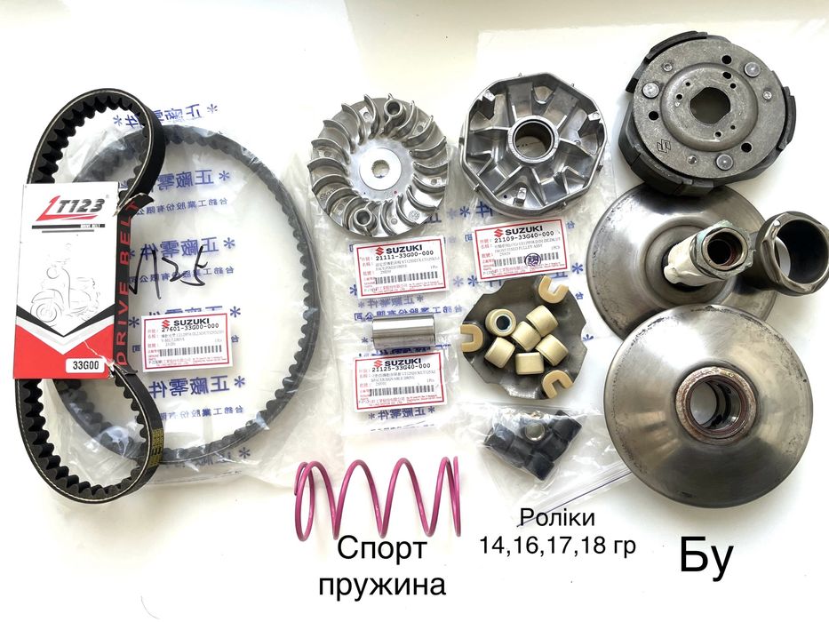 Suzuki Address V125 Варіатор Фільтра світло магнето генератор