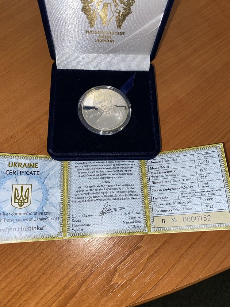Продам коллекционную серебряную монету НБУ
