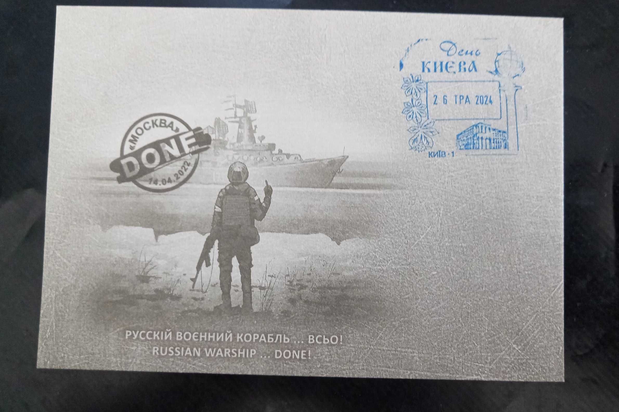 Конверти України КПД НХК МХК з СГ та чисті.